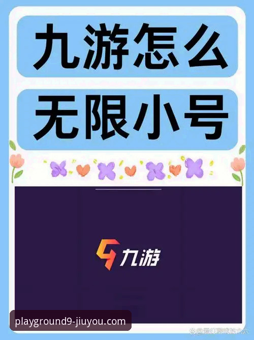 九游安卓下载体验究竟如何？安全性与功能性深度评测
