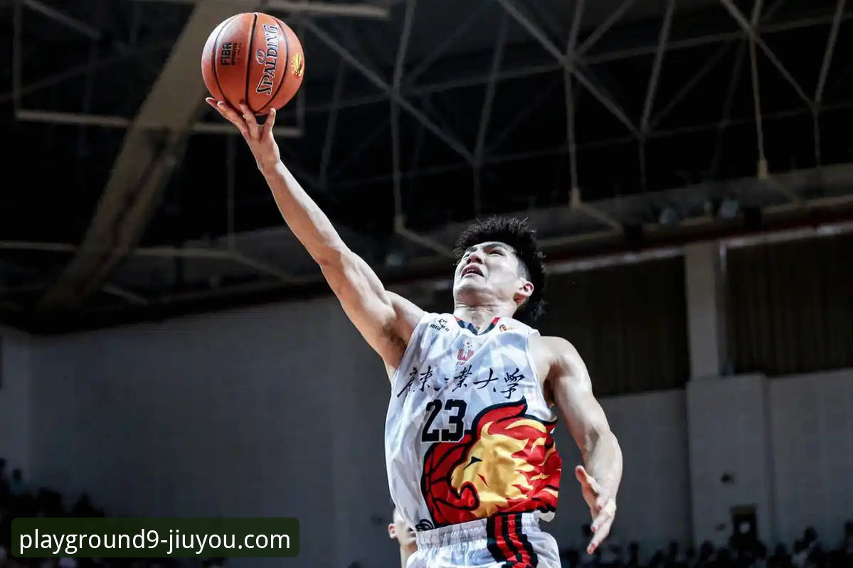 CBA状元陈国豪回避条款解读：如何在九游游戏平台追踪赛事动态