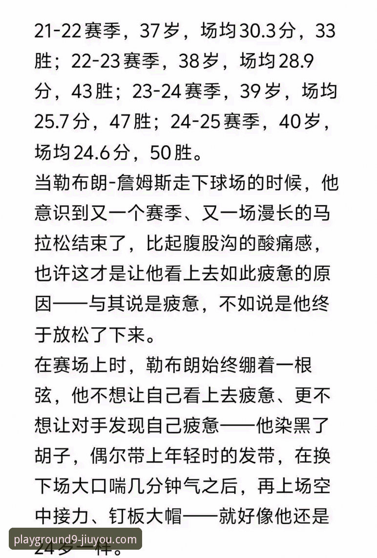 湖人锁定季后赛的必备知识：从技术角度解读赛区冠军背后的数据逻辑