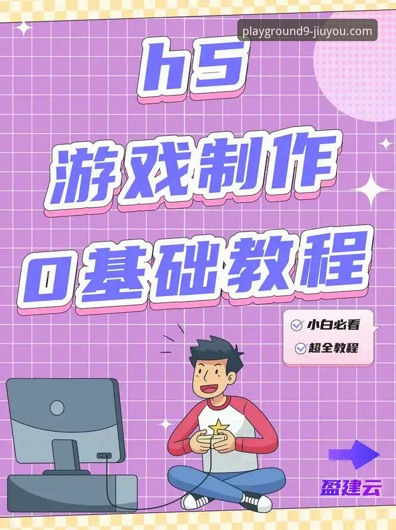 九游游戏中心入口 九游游戏平台使用教程:从入口到畅玩的完整操作指南