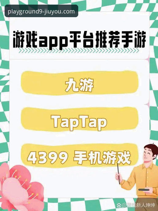 九游游戏中心官网官方下载全面解析：资深玩家带你深度剖析平台优势与实用技巧